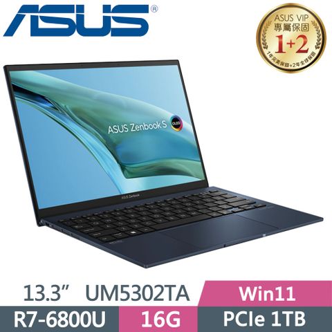 ▶免費送防毒軟體◀ASUS ZenBook S13 UM5302TA-0328B6800U 紳士藍R7-6800U ∥ 16G ∥ PCIe1TB SSD ∥ 2.8K ∥ OLED ∥ 13.3"