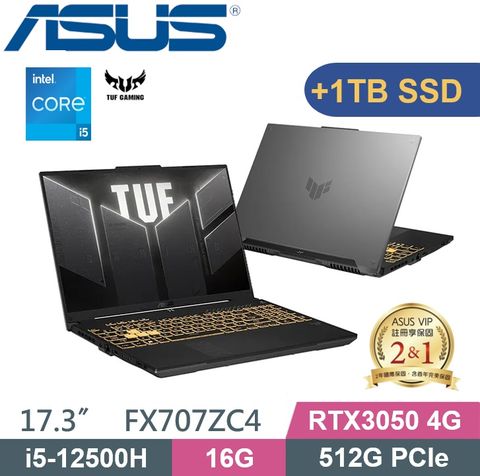 D槽加1TB↗ TUF F17 特仕機ASUS FX707ZC4-0071A12500H 機甲灰i5-12500H/16G/512G+1TB/W11/17.3/