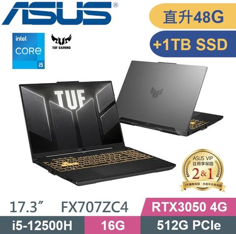 記憶體升48G↗D槽加1TB↗ASUS FX707ZC4-0071A12500H 機甲灰i5-12500H/48G/512G+1TB/W11/17.3/