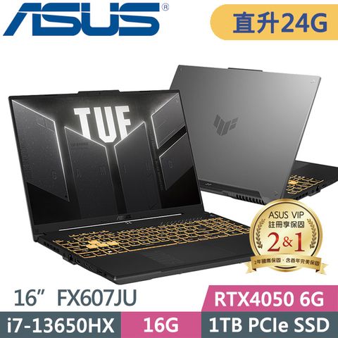 ASUS 華碩 TUF Gaming F16 FX607JU-0033B13650HX(i7-13650HX/16G+8G/1TB SSD/RTX4050 6G/16吋/Win11)特仕