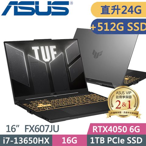 ASUS 華碩 TUF Gaming F16 FX607JU-0033B13650HX(i7-13650HX/16G+8G/1TB+512G SSD/RTX4050 6G/16吋/Win11)特仕