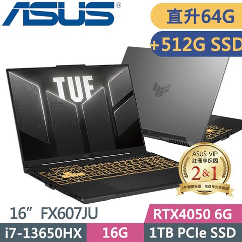 ASUS 華碩 TUF Gaming F16 FX607JU-0033B13650HX(i7-13650HX/32G+32G/1TB+512G SSD/RTX4050 6G/16吋/Win11)特仕