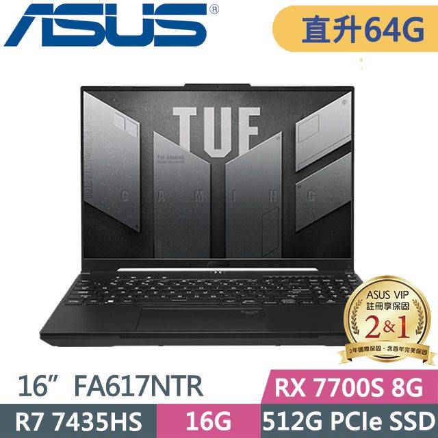 ASUS 華碩 TUF Gaming A16 FA617NTR-0032D7435HS(R7 7435HS/32G+32G/512G/RX 7700S/16吋/Win11)特仕