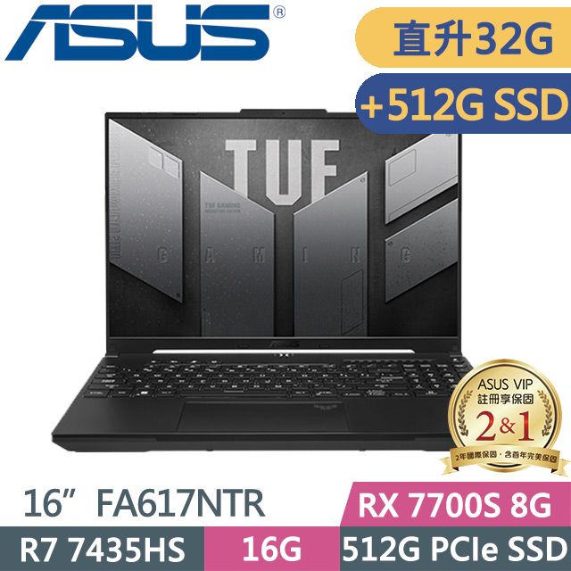 ASUS 華碩 TUF Gaming A16 FA617NTR-0032D7435HS(R7 7435HS/16G+16G/512G+512G/RX 7700S/Win11)特仕