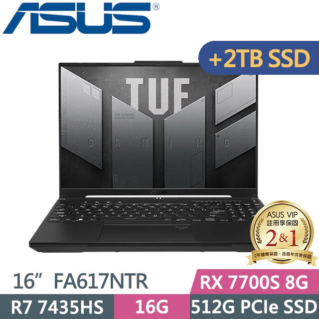 ASUS 華碩 TUF Gaming A16 FA617NTR-0032D7435HS(R7 7435HS/16G/512G+2TB/RX 7700S/16吋/Win11)特仕