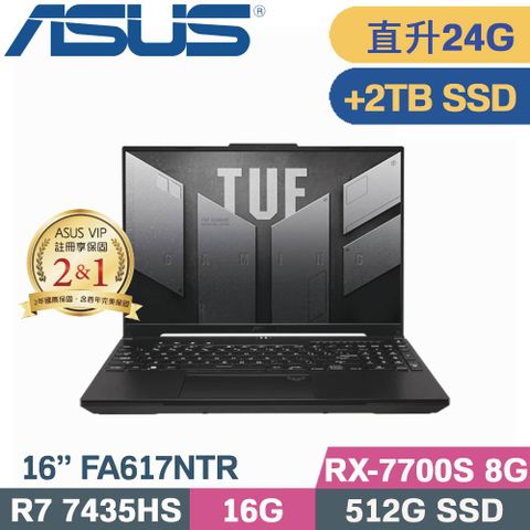 ASUS 華碩 TUF A16 FA617NTR-0032D7435HS 電競筆電 黑 (R7-7435HS/16G+8G/512G+2TB/RX 7700S/W11/16)特仕