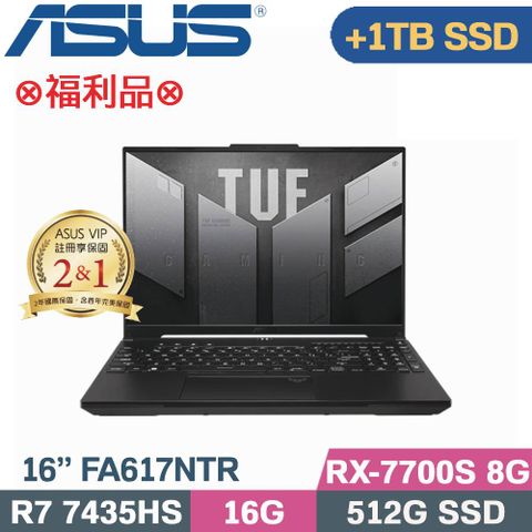 ASUS 華碩 TUF A16 FA617NTR-0032D7435HS 電競筆電 黑 (R7-7435HS/16G/512G+1TB/RX 7700S/W11/16)特仕