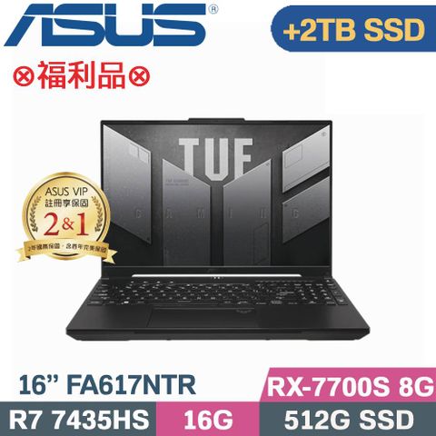 ASUS 華碩 TUF A16 FA617NTR-0032D7435HS 電競筆電 黑 (R7-7435HS/16G/512G+2TB/RX 7700S/W11/16)特仕