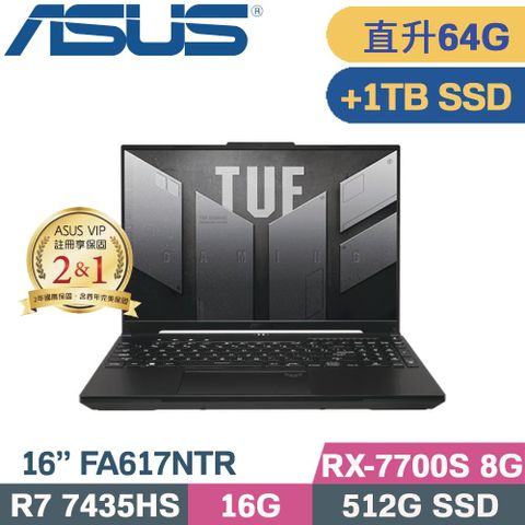 ASUS 華碩 TUF A16 FA617NTR-0032D7435HS 電競筆電 黑 (R7-7435HS/32G+32G/512G+1TB/RX 7700S/W11/16) 特仕