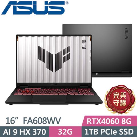 ASUS 華碩 TUF Gaming A16 FA608WV-0021AHX370(Ryzen AI 9 HX 370/32G/1TB/RTX4060/W11)AI電競筆電