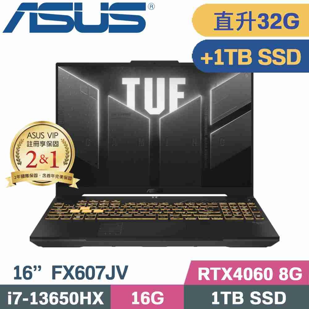 ASUS 華碩 TUF F16 FX607JV-0103B13650HX電競筆電 灰(i7-13650HX/16G+16G/1TB+1TB/RTX4060/W11/16) 特仕