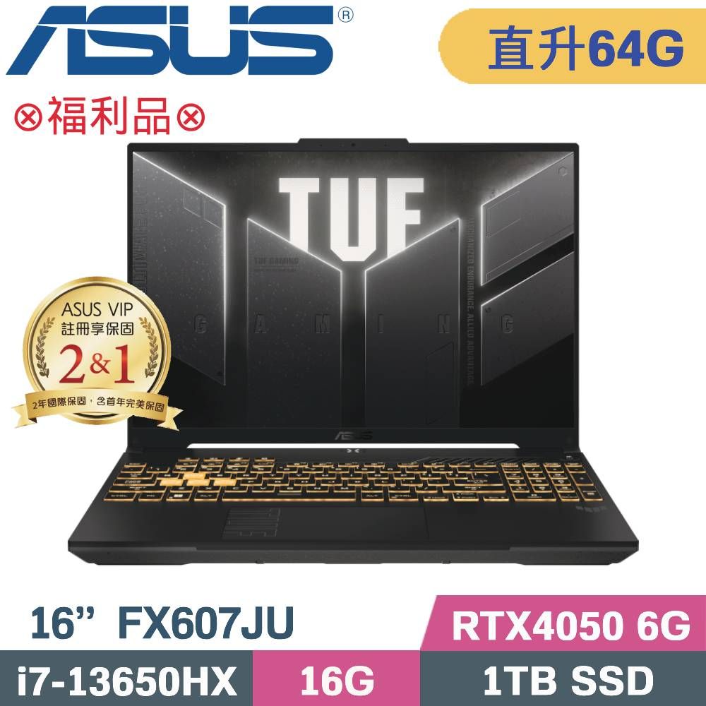 ASUS 華碩 TUF F16 FX607JU-0033B13650HX電競筆電 灰 (i7-13650HX/32G+32G/1TB/RTX4050/W11/16) 特仕