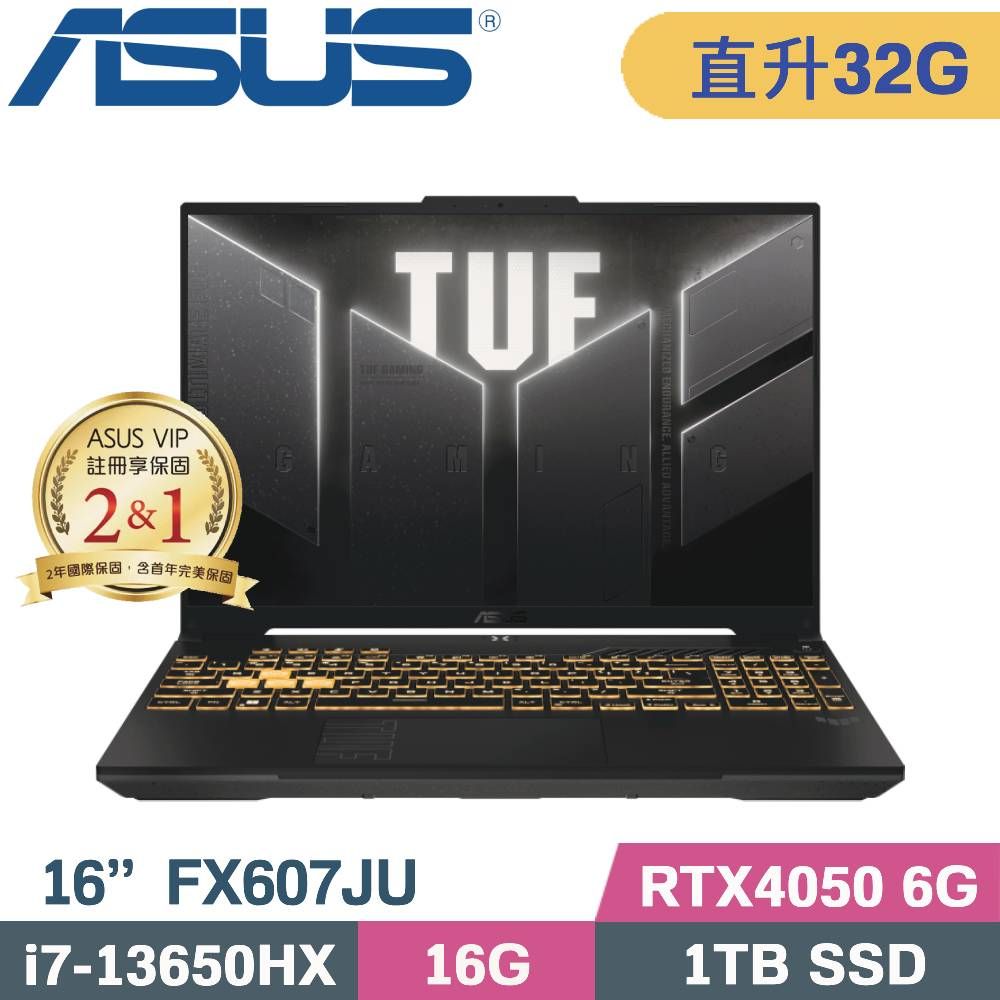 ASUS 華碩 TUF F16 FX607JU-0033B13650HX 電競筆電 灰 (i7-13650HX/16G+16G/1TB/RTX4050/W11/16) 特仕