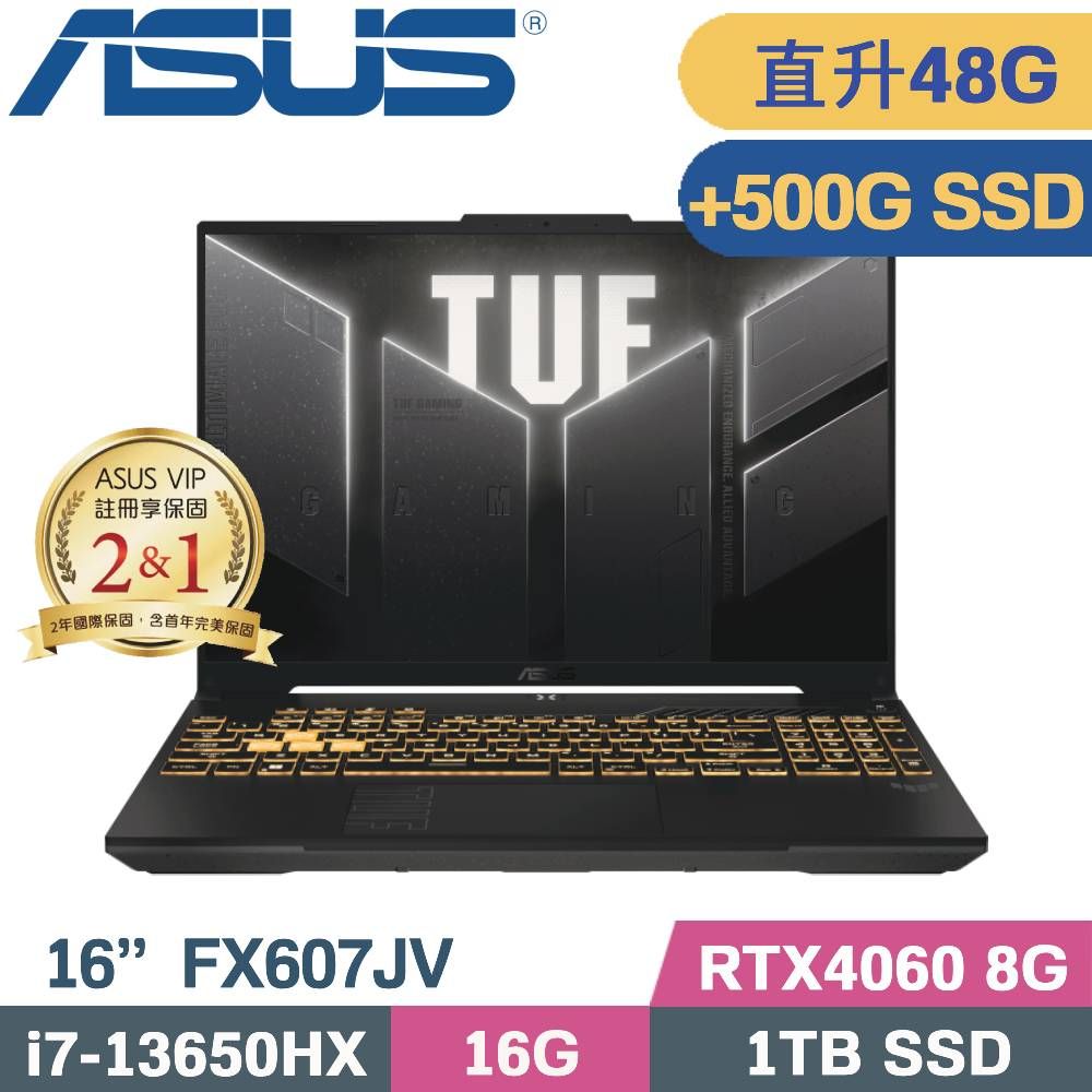 ASUS 華碩 TUF F16 FX607JV-0103B13650HX電競筆電 灰(i7-13650HX/16G+32G/1TB+500G/RTX4060/W11/16) 特仕