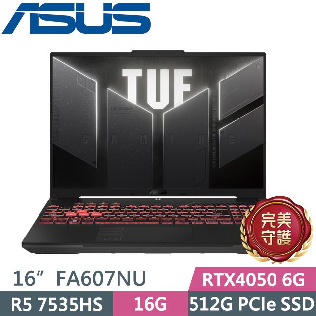 ASUS 華碩 TUF Gaming A16 FA607NU-0043A7535HS 灰(R5 7535HS/16G/512G/RTX4050 6G/16吋FHD+/W11)電競筆電
