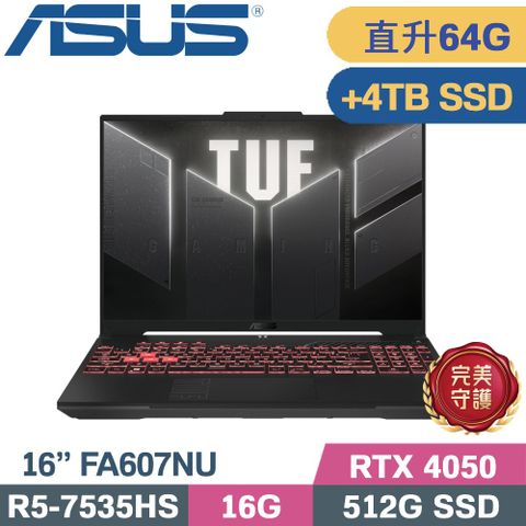 ASUS 華碩 TUF A16 FA607NU-0043A7535HS 機甲灰(R5-7535HS/32G+32G/512G+4TB/RTX4050/W11/16)特仕