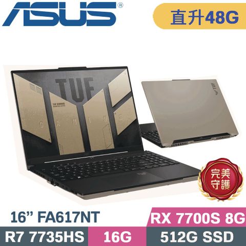 ASUS TUF A16 FA617NT-0022C7735HS 暴風沙 (R7-7735HS/16G+32G/512G SSD/RX 7700S/W11/16)特仕