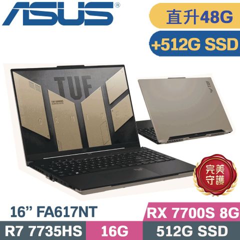 ASUS TUF A16 FA617NT-0022C7735HS 暴風沙 (R7-7735HS/16G+32G/512G+512G SSD/RX 7700S/W11/16)特仕