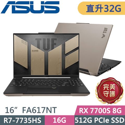 ASUS 華碩 TUF Gaming A16 FA617NT-0022C7735HS 暴風沙(R7-7735HS/16G+16G/512G/16吋FHD+/W11)特仕