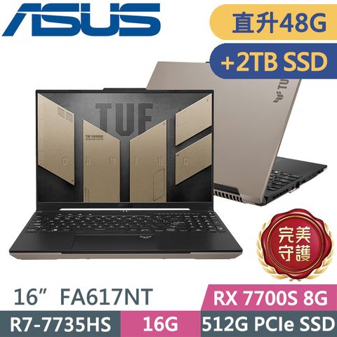 ASUS TUF Gaming A16 FA617NT-0022C7735HS 暴風沙(R7-7735HS/16G+32G/512G+2TB/16吋FHD+/W11)特仕