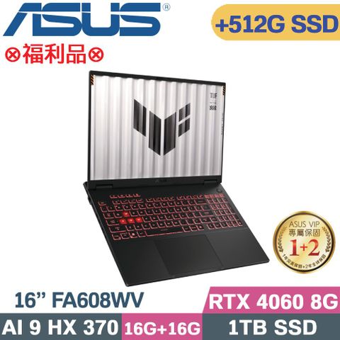 ASUS 華碩 TUF A16 FA608WV-0021AHX370 灰(AI9-HX 370/16G+16G/1TB+512G SSD/RTX4060/W11/16)特仕
