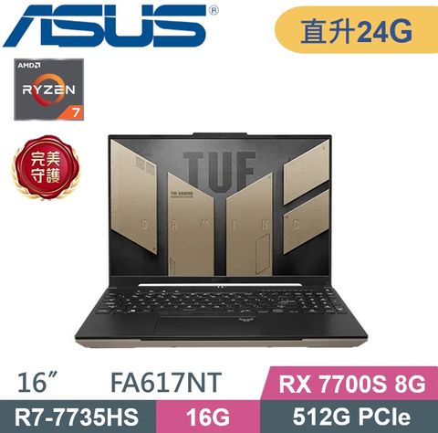 ASUS TUF Gaming A16 FA617NT-0022C7735HS (R7-7735HS/16G+8G/512G/RX7700S 8G/W11) 特仕款