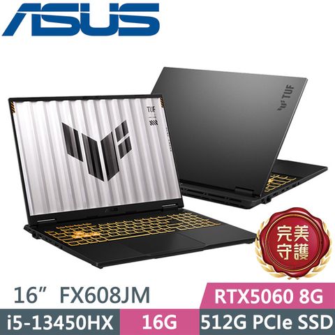 ASUS 華碩 TUF Gaming F16 FX608JM-0041A13450HX 御鐵灰(i5-13450HX/16G/512G/RTX5060 8G/16吋FHD+/W11)電競筆電