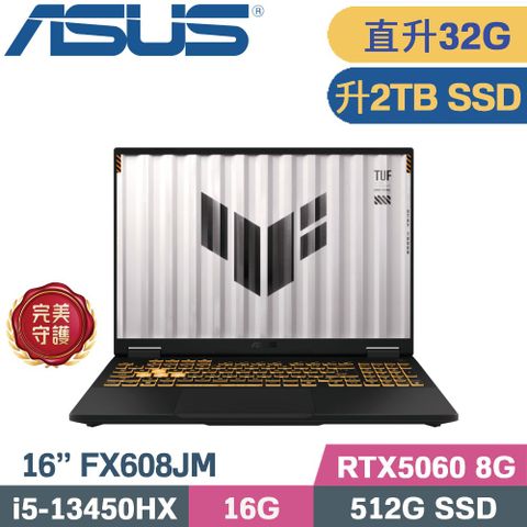 ASUS 華碩 TUF F16 FX608JM-0041A13450HX 電競筆電 灰(i5-13450HX/16G+16G/2TB/RTX5060 8G/W11/16)特仕