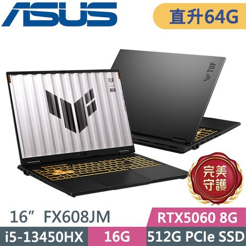 ASUS 華碩 TUF Gaming F16 FX608JM-0041A13450HX 灰(i5-13450HX/32G+32G/512G/RTX5060 8G/16吋FHD+/W11)特仕