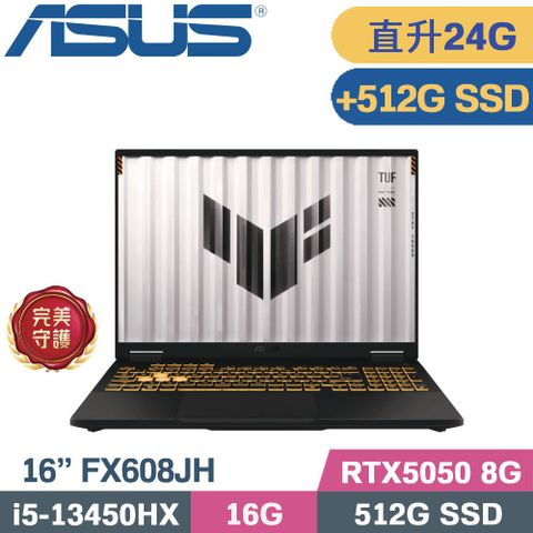 ASUS TUF F16 FX608JH-0021A13450HX 灰(i5-13450HX/16G+8G/512G+512G/RTX5050 8G/W11/16)特仕