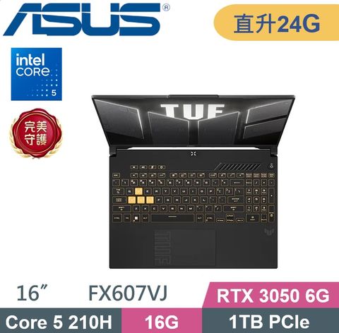 ASUS TUF Gaming F16 FX607VJ-0033A210H (Intel Core 5 210H/16G+8G/1TB/RTX 3050-6G/W11) 特仕款