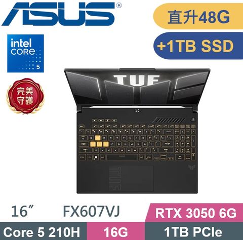 ASUS TUF Gaming F16 FX607VJ-0033A210H (Core 5 210H/16G+32G/1TB+1TB/RTX 3050-6G/W11) 特仕款