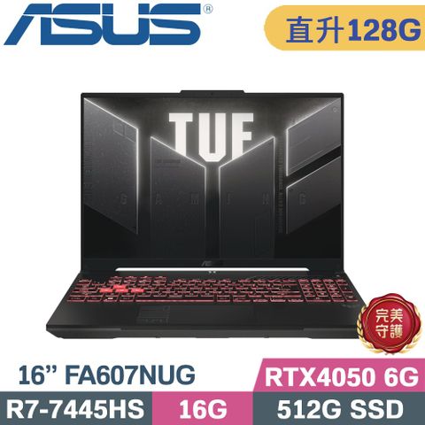 ASUS TUF A16 FA607NUG-0083A7445HS 灰(R7-7445HS/64G+64G/512G/RTX4050/W11/16)特仕