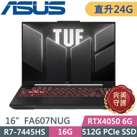 ASUS TUF Gaming A16 FA607NUG-0083A7445HS 灰(R7-7445HS/16G+8G/512G/RTX4050 6G/16吋FHD+/W11)特仕