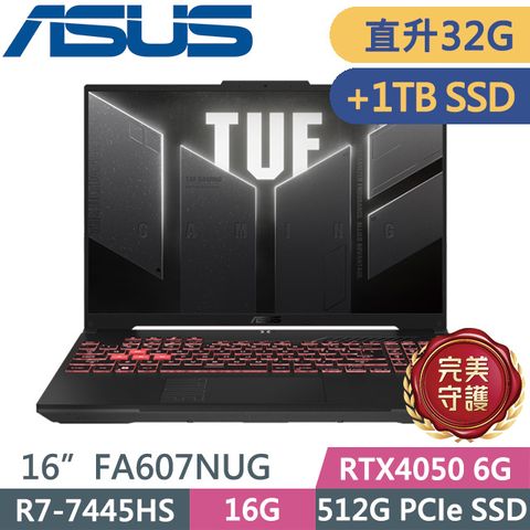 ASUS TUF Gaming A16 FA607NUG-0083A7445HS(R7-7445HS/16G+16G/512G+1TB/RTX4050/16吋FHD+/W11)特仕