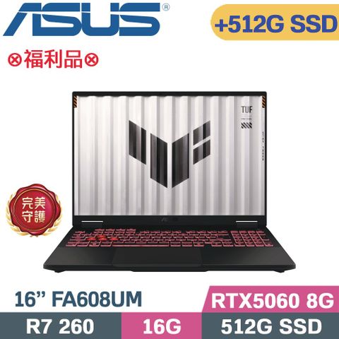 ASUS TUF A16 FA608UM-0031A260H (R7-260/16G/512G+512G/RTX5060 8G/W11/16)特仕福利