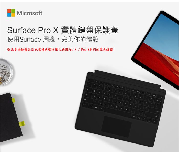 Microsoft 微軟Surface Pro 9(i7-1255U/16G/512G SSD/13”/Win11)觸控 