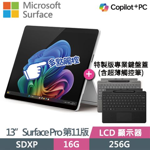 Microsoft 微軟 Surface Pro 第11版 13吋AI平板電腦具10點多點觸控 | 一年保固 | 輕量895g