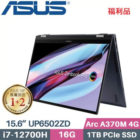 ASUS Zenbook Pro 15 Flip OLED UP6502ZD-0042K12700H 科技黑購機送 »»»»»» iShock 可手提抗衝擊防震包福利品
