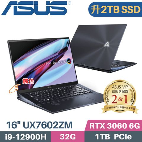 \\\ Core i9 + RTX3060極致效能 + 4K OLED TOUCH 觸控螢幕 ///【 硬碟升級 2TB SSD 】ASUS ZenBook Pro 16X OLED UX7602ZM-0053K12900H