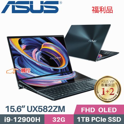 ❖ 福利品 ❖ASUS Zenbook Pro Duo 15 OLEDUX582ZM-0041B12900H 蒼宇藍