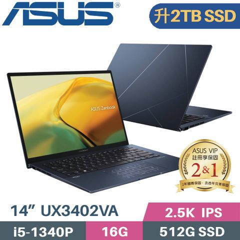 硬碟指定 ☛ 三星 Samsung 990 PRO 最高讀寫 : 7450 / 6900【 硬碟升級 2TB SSD 】ASUS ZenBook 14 UX3402VA-0102B1340P 紳士藍