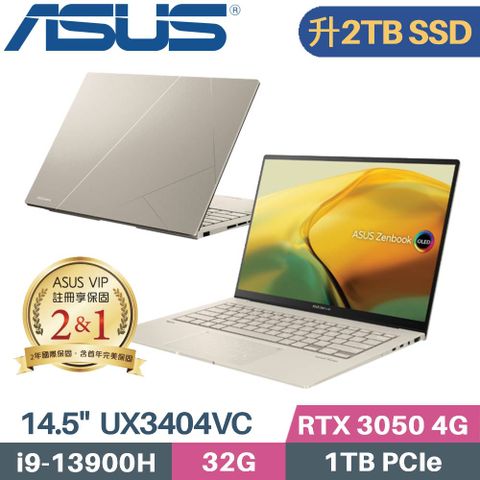 硬碟升級 2TB SSD硬碟指定☛三星990 PRO 最高讀寫 : 7450 / 6900ASUS Zenbook 14X OLED UX3404VC-0142D13900H 暖砂金