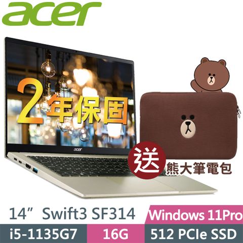 薄型文書筆電ACER Swift3 SF314-511-513K銀色 薄型文書筆電(i5-1135G7/16G/512SSD/W11P/14FHD)特仕