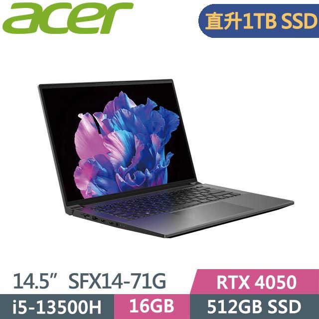 ACER 宏碁  SwiftX SFX14-71G-52DP 灰 (i5-13500H/16G/1TB/RTX4050/Win11/14.5吋) 特仕筆電