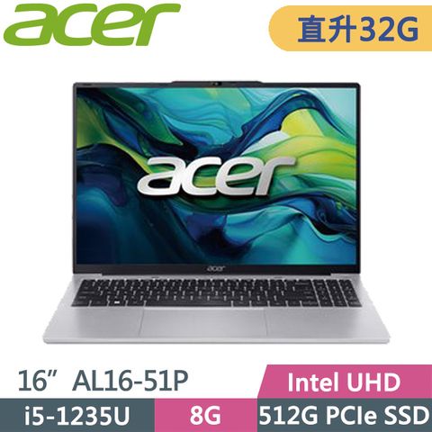 ACER 宏碁 Aspire Lite AL16-51P-56AZ 銀(i5-1235U/16G+16G/512G SSD/16吋WUXGA/W11)特仕