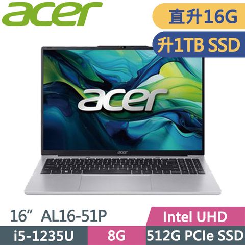 ACER 宏碁 Aspire Lite AL16-51P-56AZ 銀(i5-1235U/8G+8G/1TB SSD/16吋WUXGA/W11)特仕