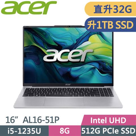 ACER 宏碁 Aspire Lite AL16-51P-56AZ 銀(i5-1235U/16G+16G/1TB SSD/16吋WUXGA/W11)特仕