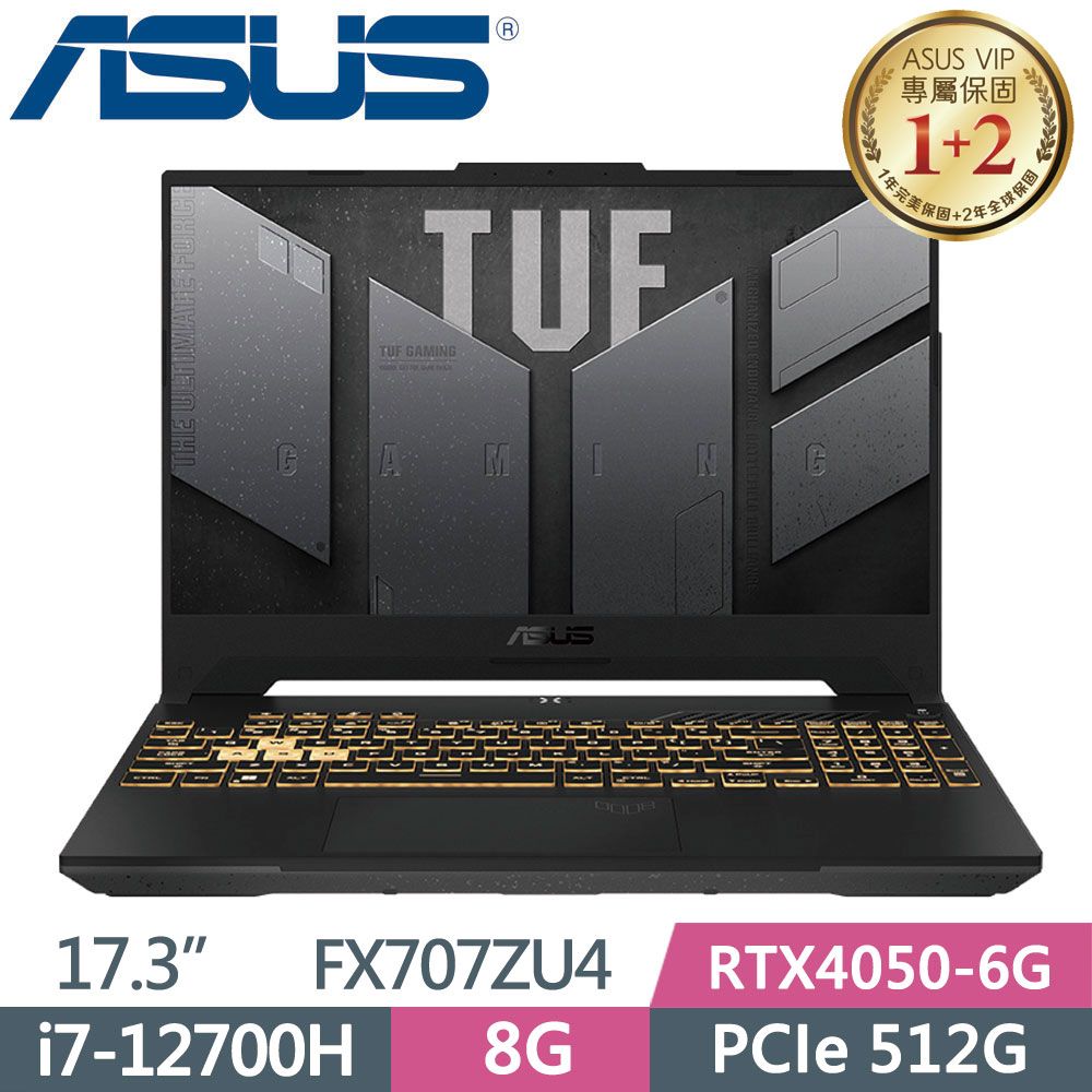 ASUS FX707ZU4-0092B12700H 御鐵灰(i7-12700H/8G/512G SSD/RTX4050/W11