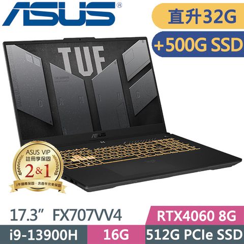 記憶體升級32GB↗D碟加500G 雙SSD TUF F17 特仕機ASUS FX707VV4-0032B13900H 御鐵灰